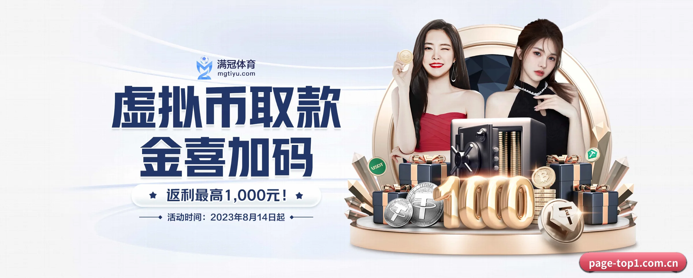 TOP1体育 APP 界面